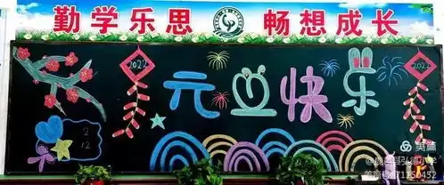 欢声笑语迎新年凝心聚力共成长鹿邑多所学校开展庆元旦迎新年活动