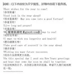 英文新年贺词