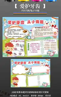 psd牙疼psd格式牙疼素材图片psd牙疼设计模板我图网