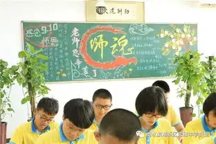粉笔描绘心愿,黑板晕开浓情教师节板报评比落下帷幕