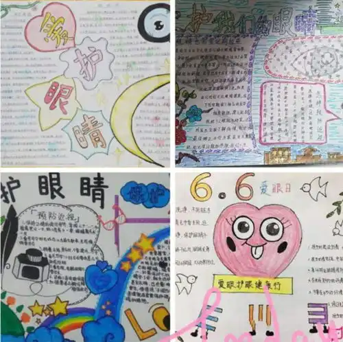 科学用眼预防近视