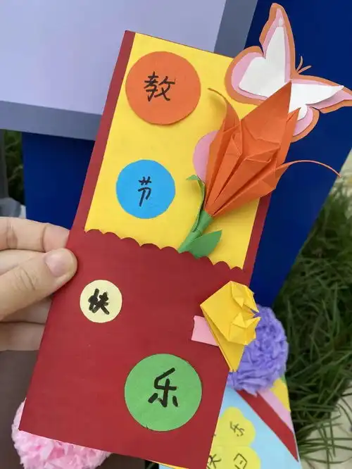 感恩教师节,难忘师生情三明特校组织开展教师节活动