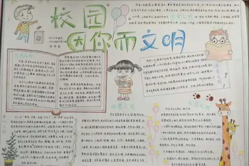 中文与传媒系举行手抄报比赛