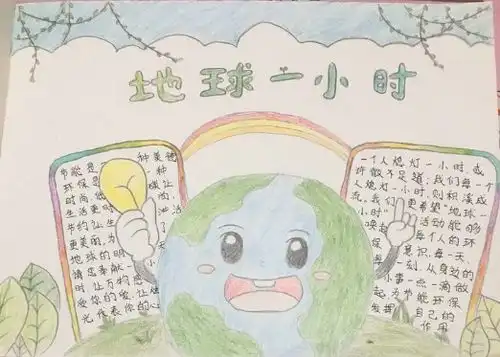 熄灭的是灯光,点亮的是意识一一老窝古同小学熄灯一小时活动