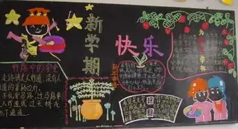 关于开学的诗歌