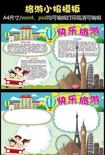 国庆节手抄报作文国庆节手抄报作文模板下载国庆节手抄报作文设计图片素材我图网