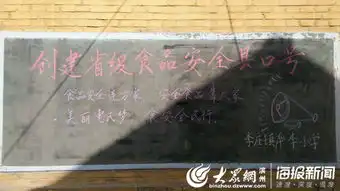 李庄镇学区多措并举为争创省级食品安全县增砖添瓦