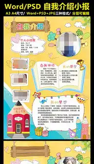 docx开学海报素材