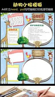 docx环保电子板报docx格式环保电子板报素材图片docx环保电子板报设计模板我图网