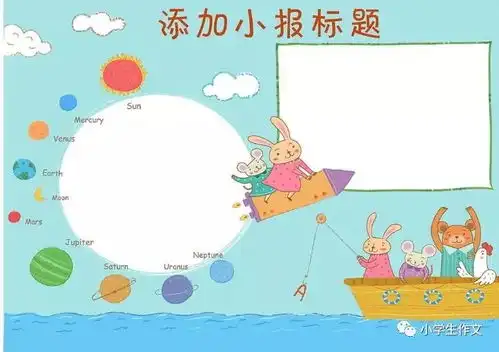 元旦手抄报,你一定用得上版面设计,文字资料