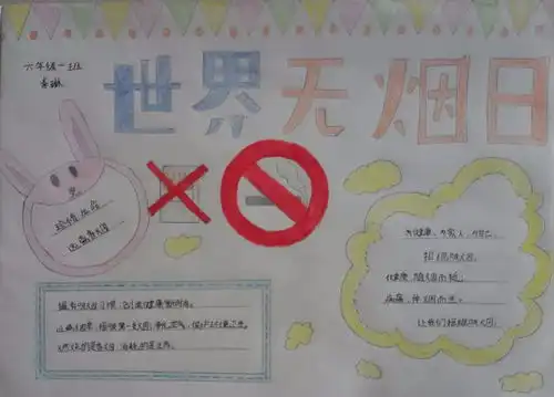 小手拉大手远离传统烟草产品和电子烟
