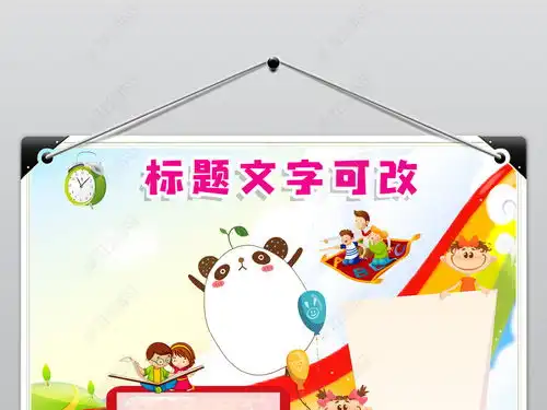 ps简单好看暑假计划小报假期生活作息时间计划表手抄报模板图片下载