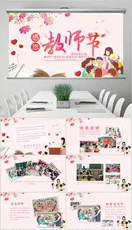 教师节贺卡设计教师节贺卡图片素材下载教师节贺卡源文件下载