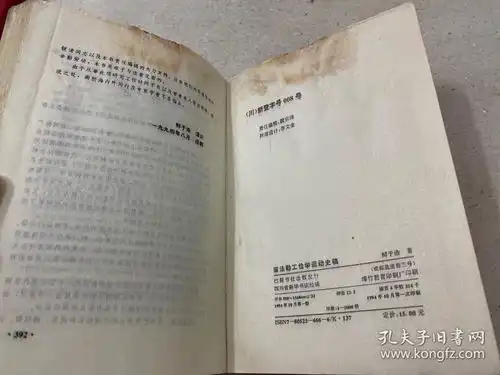 留法勤工俭学运动史稿02