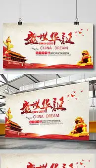 jpg国庆板报素材jpg格式国庆板报素材素材图片jpg国庆板报素材设计模板我图网
