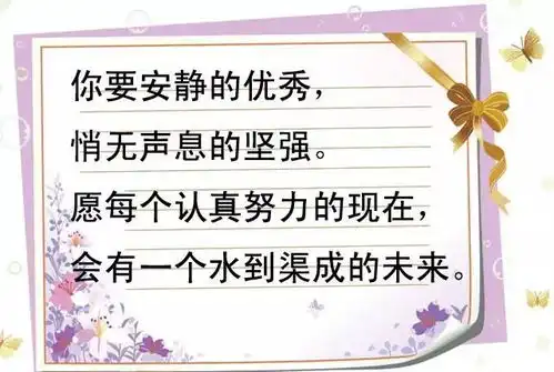 六句话,每天读一遍,不久你就变了