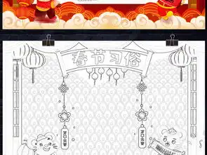 2020春节习俗小报新年民俗年俗手抄报鼠年大吉电子小报图片模板下载
