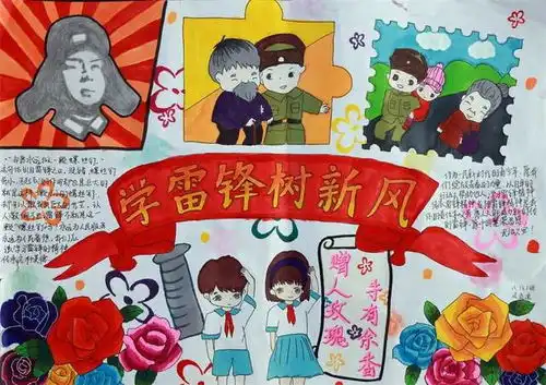 锋华正茂恰少年霍山文峰学校积极开展学雷锋主题教育系列活动