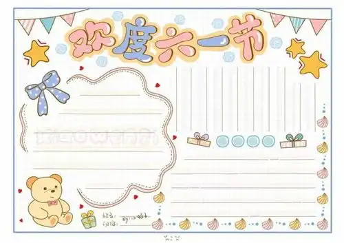 所有班主任都在找的儿童节创意手抄报黑板报合集,帮你们集齐了