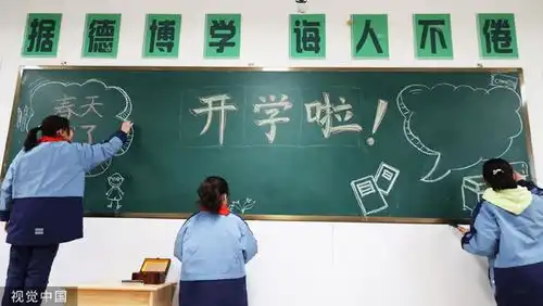 江苏连云港春季开学在即小学生准备新学期黑板报