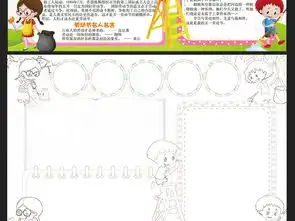 五一劳动节小报劳动最光荣电子手抄报模板图片worddoc设计图下载劳动节手抄报大全编号17665532