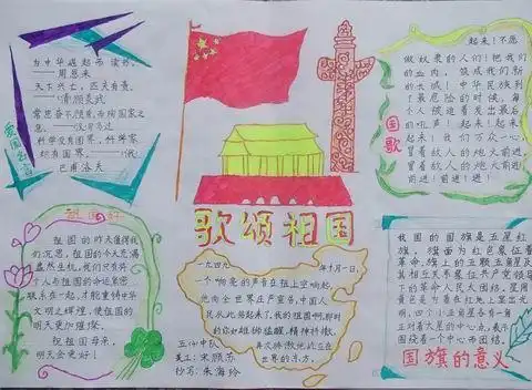 国庆节三分钟演讲稿国庆节三分钟演讲稿3篇