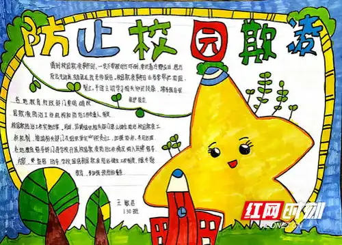 超英志愿服务队开展拒绝欺凌远离校园暴力公益活动