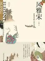 中国史正版电子书在线阅读百度阅读