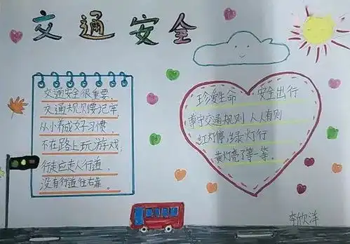增强安全意识助力健康成长钢小安全教育日安全教育周活动