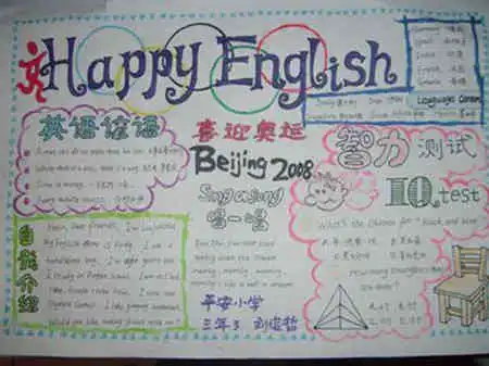 英语手抄报有风的地方