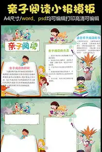档案板报设计图档案板报设计图模板下载档案板报设计图版式我图网