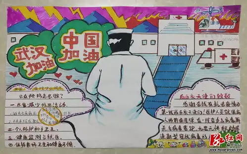麻阳抗疫有我亲子手抄报凝人心聚士气