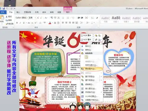 国庆节小报十一热爱祖国民族团结秋节手抄小报素图片模板下载