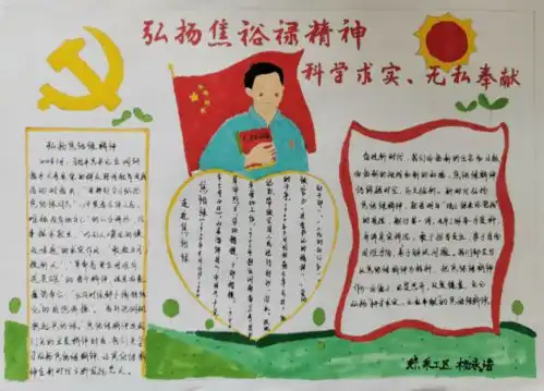 柴里煤矿团委用手抄报传递真抓实干实事求是的新风尚