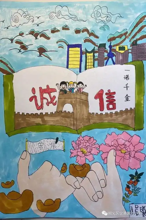 绘诚信之美,做守信之人顺义空港二小诚信主题书画手绘展示