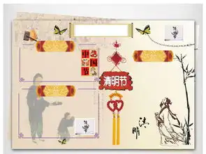 word小报版面设计图片电子边框清明节手抄报模板wps图下载清明节手抄报大全编号17538049