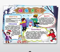 wordps两套暑假安全小报校园平安手抄报溺水教育电子小报图片模板下载