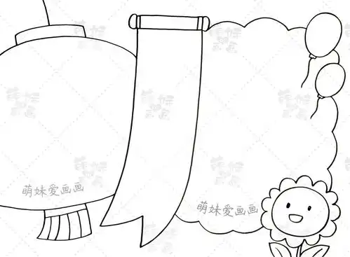含内容文字的国庆节手抄报及简笔画合集,简单又好看,可收藏备用