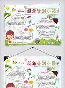 图片免费下载新年板报素材新年板报模板千图网