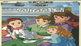 名犬莱西灵犬莱西1996年