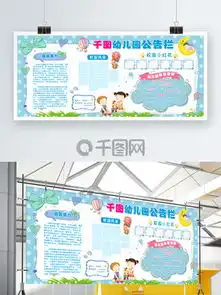 图片免费下载幼儿园手抄报模板素材幼儿园手抄报模板模板千图网