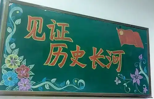 高三女生黑板报走红,美术老师拍手叫好,家长却说不务正业