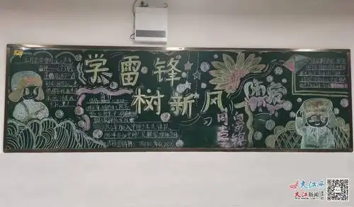 瑞金二中开展学雷锋黑板报评比活动