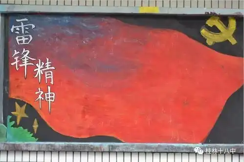 小小板报,精彩天地记十八中学习雷锋精神黑板报活动