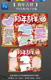 吉祥文图片素材吉祥文图片素材下载吉祥文背景素材吉祥文模板下载我图网