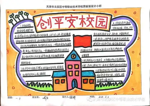 六五普法教育手抄报展示