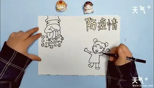 防疫情大赛手抄报防疫情大赛画报