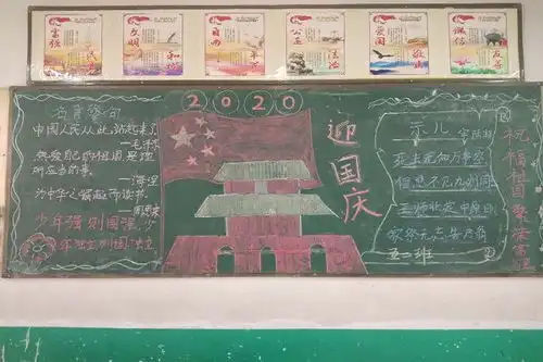 唐河县毕店镇一小开展欢度国庆情满中秋主题活动