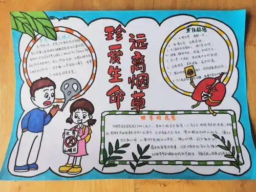 无烟,关爱他上虞区华维文澜幼儿园禁烟倡议