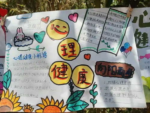 范县板桥实验学校心向阳光健康成长